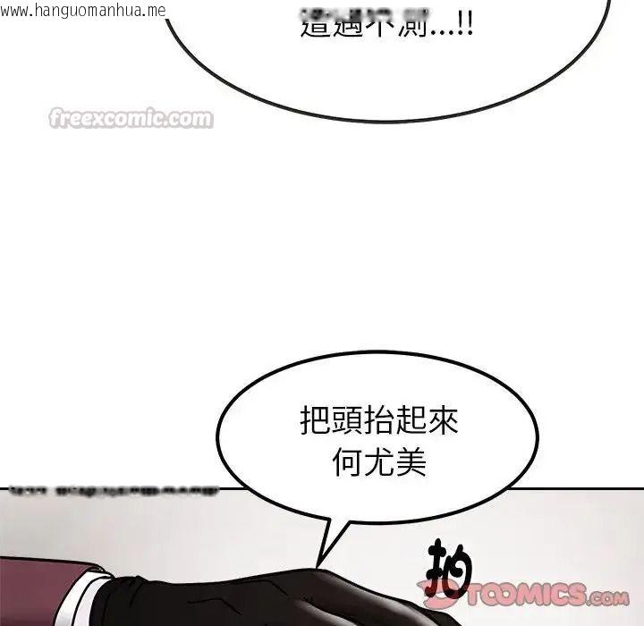 韩国漫画要成为男子汉韩漫_要成为男子汉-第26话在线免费阅读-韩国漫画-第75张图片