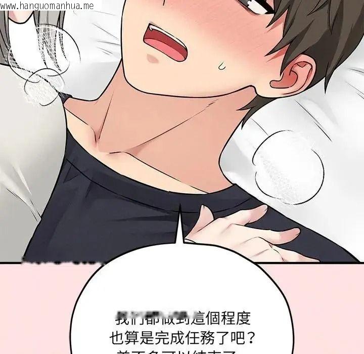 韩国漫画神秘的桌游韩漫_神秘的桌游-第18话在线免费阅读-韩国漫画-第16张图片