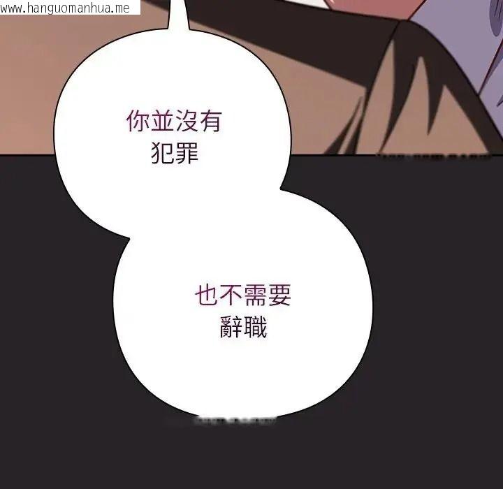韩国漫画摸鱼生存指南/上班不要太认真韩漫_摸鱼生存指南/上班不要太认真-第65话在线免费阅读-韩国漫画-第167张图片