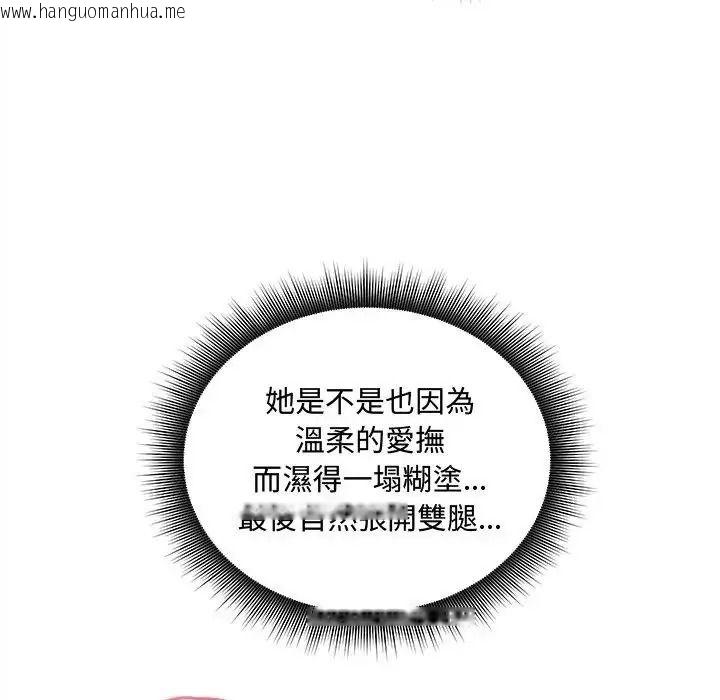 韩国漫画神秘的桌游韩漫_神秘的桌游-第18话在线免费阅读-韩国漫画-第159张图片