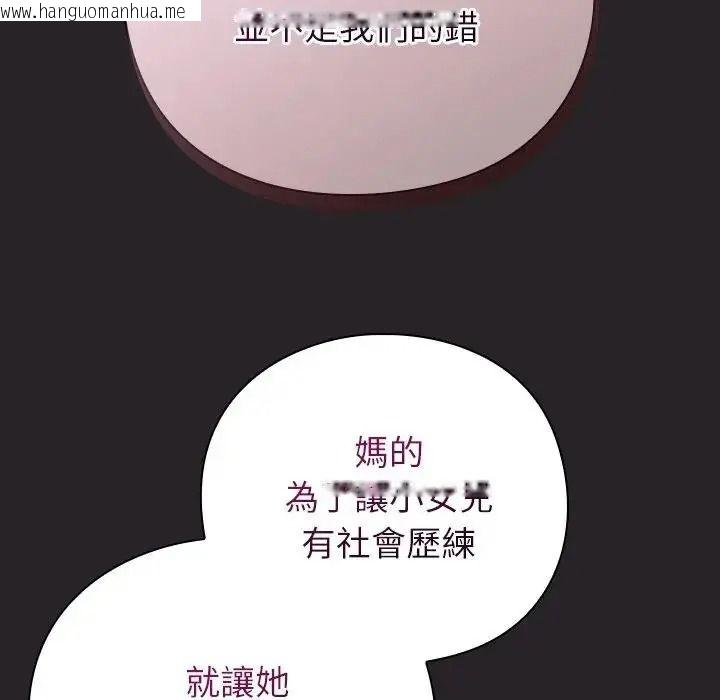 韩国漫画摸鱼生存指南/上班不要太认真韩漫_摸鱼生存指南/上班不要太认真-第65话在线免费阅读-韩国漫画-第171张图片