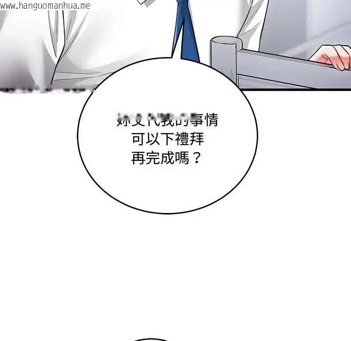 韩国漫画满意度评鉴中韩漫_满意度评鉴中-第14话在线免费阅读-韩国漫画-第113张图片