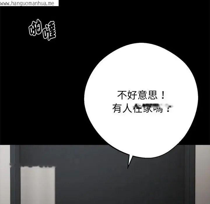韩国漫画黑道X上班族/我身体里的那个家伙韩漫_黑道X上班族/我身体里的那个家伙-第75话在线免费阅读-韩国漫画-第143张图片