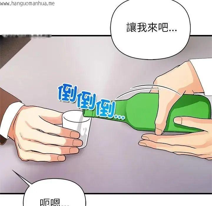 韩国漫画和正妹们的语言交换韩漫_和正妹们的语言交换-第10话在线免费阅读-韩国漫画-第121张图片