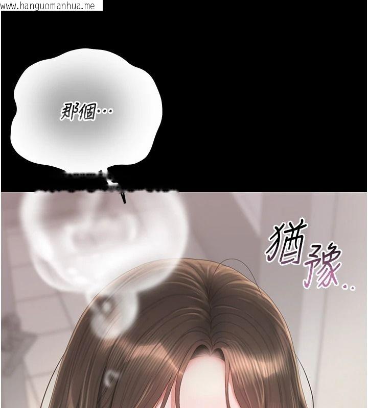 韩国漫画猎艳管理员韩漫_猎艳管理员-第57话-原来是「这里」在漏水在线免费阅读-韩国漫画-第13张图片