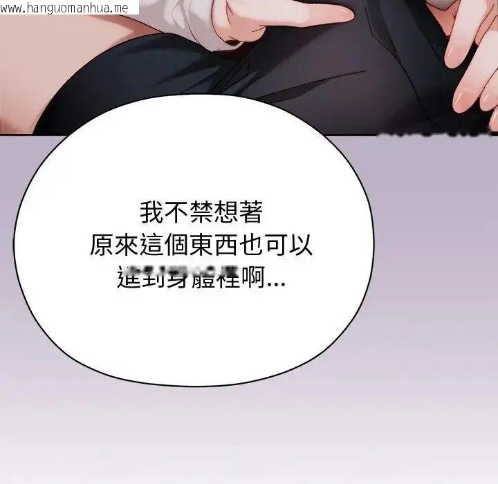 韩国漫画那个小太妹韩漫_那个小太妹-第25话在线免费阅读-韩国漫画-第92张图片