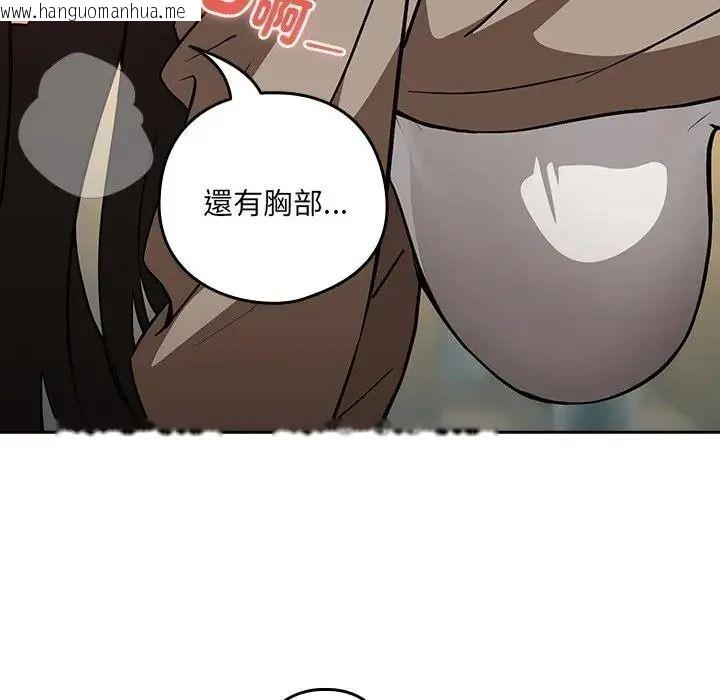 韩国漫画下班后的例行恋爱/下班后的秘密关系韩漫_下班后的例行恋爱/下班后的秘密关系-第122话在线免费阅读-韩国漫画-第76张图片