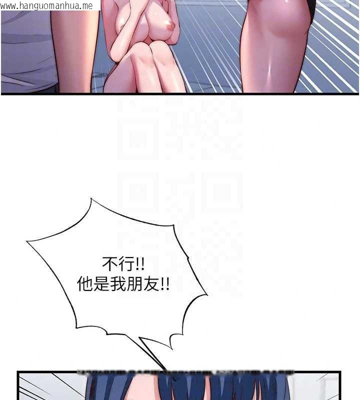 韩国漫画民宿精营中韩漫_民宿精营中-第76话-瀞媚会负责帮你缴械在线免费阅读-韩国漫画-第71张图片