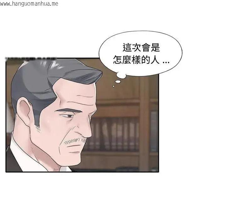 韩国漫画我的专属管家韩漫_我的专属管家-第18话在线免费阅读-韩国漫画-第72张图片