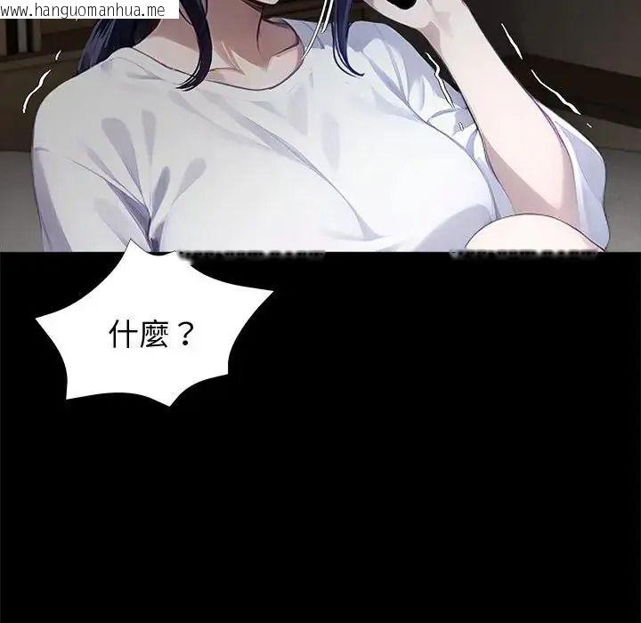 韩国漫画黑道X上班族/我身体里的那个家伙韩漫_黑道X上班族/我身体里的那个家伙-第75话在线免费阅读-韩国漫画-第109张图片