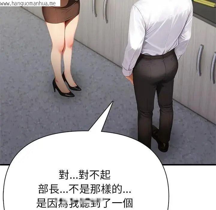 韩国漫画和正妹们的语言交换韩漫_和正妹们的语言交换-第10话在线免费阅读-韩国漫画-第83张图片