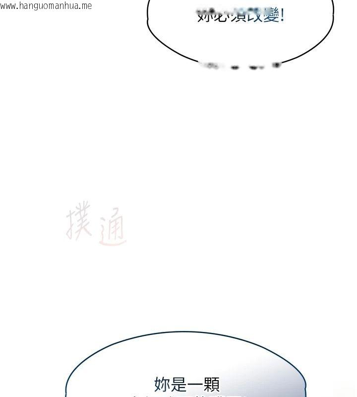 韩国漫画女友不能说的事韩漫_女友不能说的事-第29话-性感熟女的裸露照在线免费阅读-韩国漫画-第96张图片