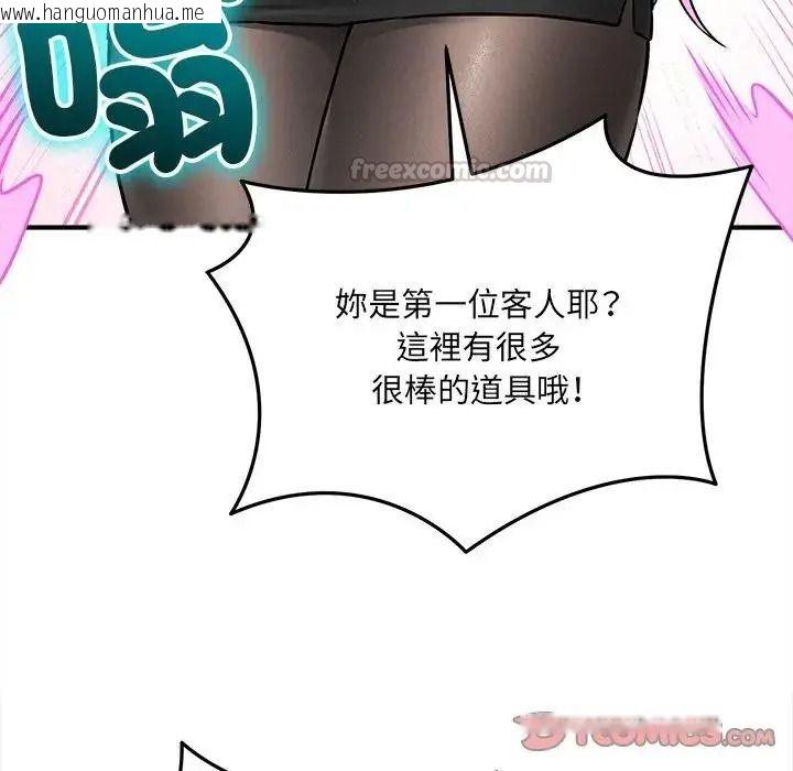 韩国漫画神秘的桌游韩漫_神秘的桌游-第18话在线免费阅读-韩国漫画-第120张图片