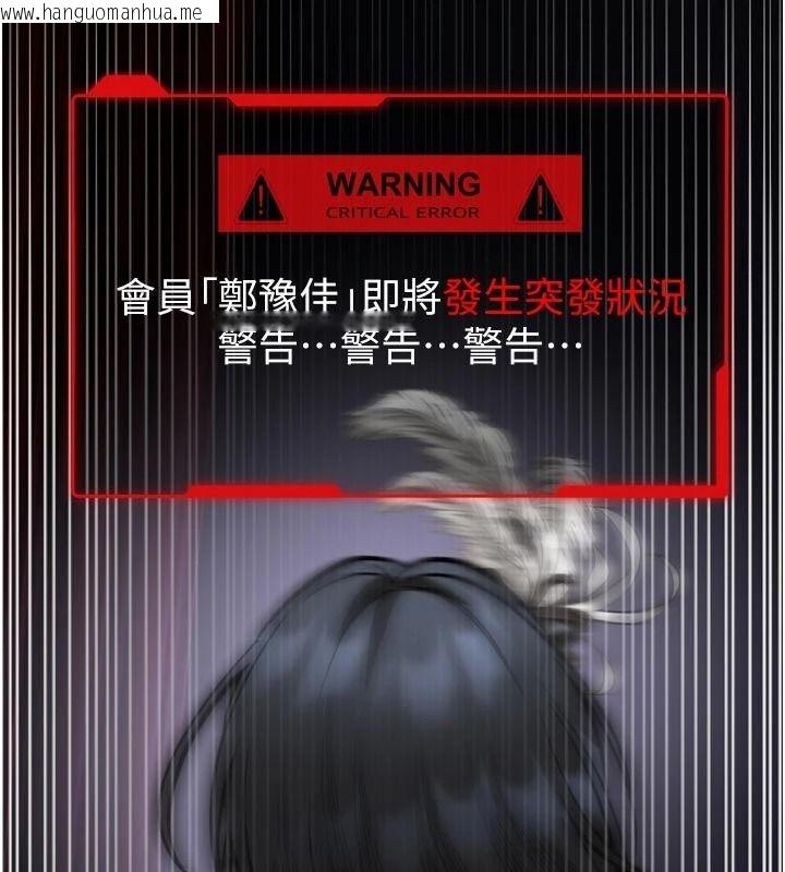 韩国漫画馆长是大野狼韩漫_馆长是大野狼-第35话-郑豫佳的状态异常在线免费阅读-韩国漫画-第128张图片