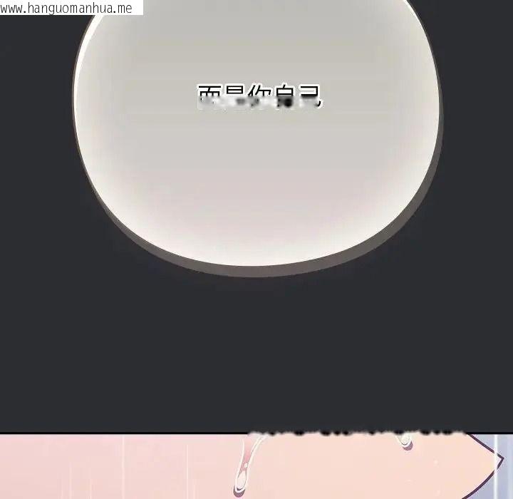 韩国漫画摸鱼生存指南/上班不要太认真韩漫_摸鱼生存指南/上班不要太认真-第65话在线免费阅读-韩国漫画-第123张图片