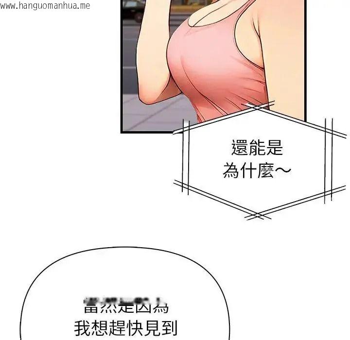 韩国漫画和正妹们的语言交换韩漫_和正妹们的语言交换-第10话在线免费阅读-韩国漫画-第43张图片