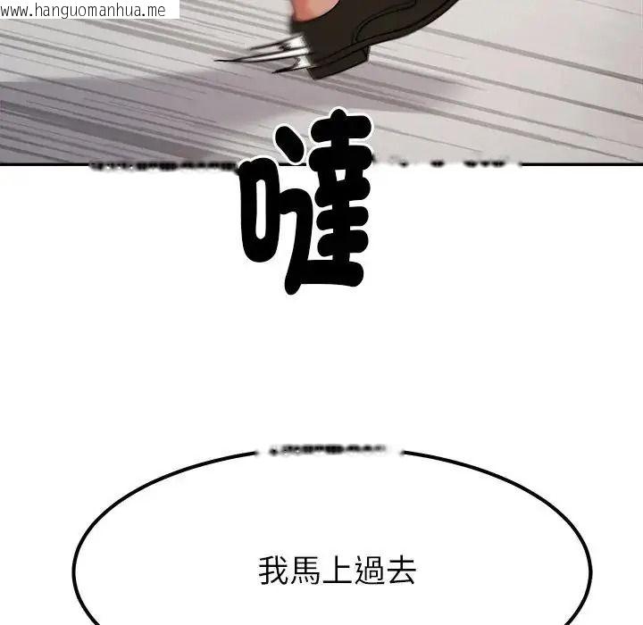 韩国漫画要成为男子汉韩漫_要成为男子汉-第26话在线免费阅读-韩国漫画-第133张图片