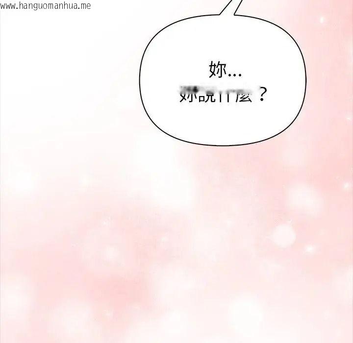 韩国漫画魔法刺青店韩漫_魔法刺青店-第17话在线免费阅读-韩国漫画-第178张图片
