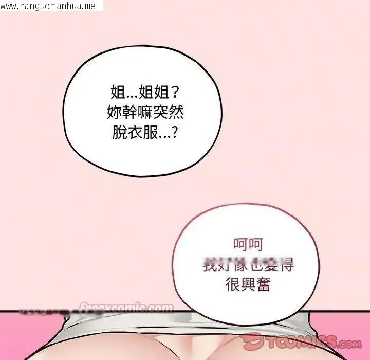 韩国漫画神秘的桌游韩漫_神秘的桌游-第18话在线免费阅读-韩国漫画-第30张图片