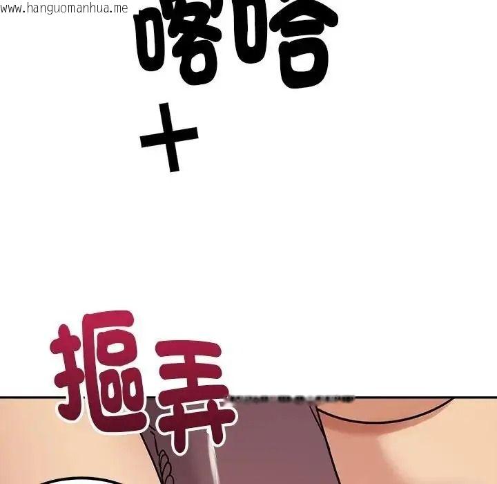 韩国漫画要成为男子汉韩漫_要成为男子汉-第26话在线免费阅读-韩国漫画-第32张图片