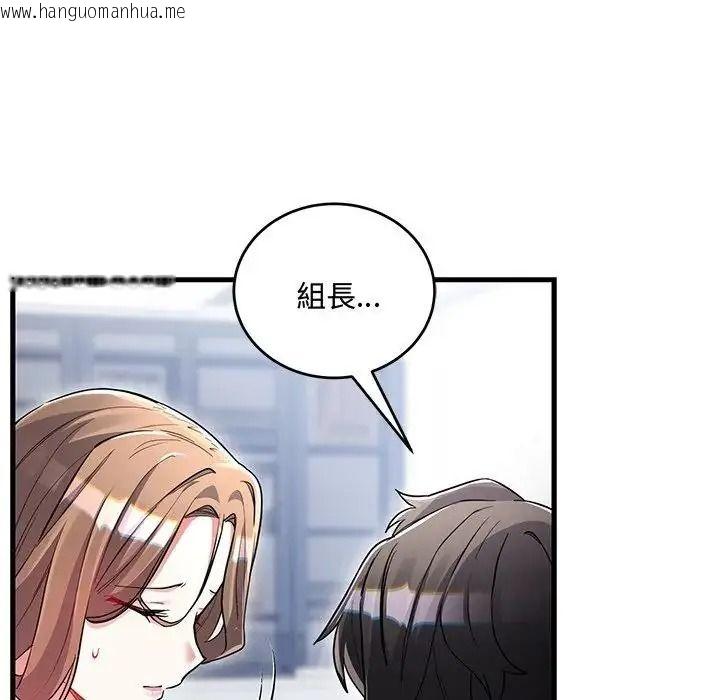 韩国漫画满意度评鉴中韩漫_满意度评鉴中-第14话在线免费阅读-韩国漫画-第106张图片