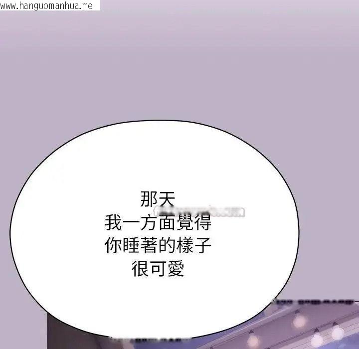韩国漫画那个小太妹韩漫_那个小太妹-第25话在线免费阅读-韩国漫画-第45张图片