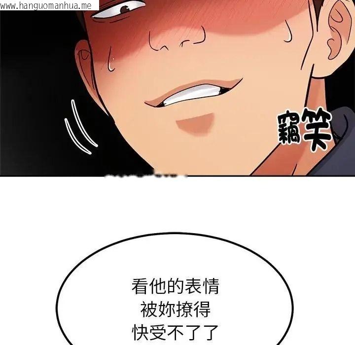 韩国漫画要成为男子汉韩漫_要成为男子汉-第26话在线免费阅读-韩国漫画-第20张图片