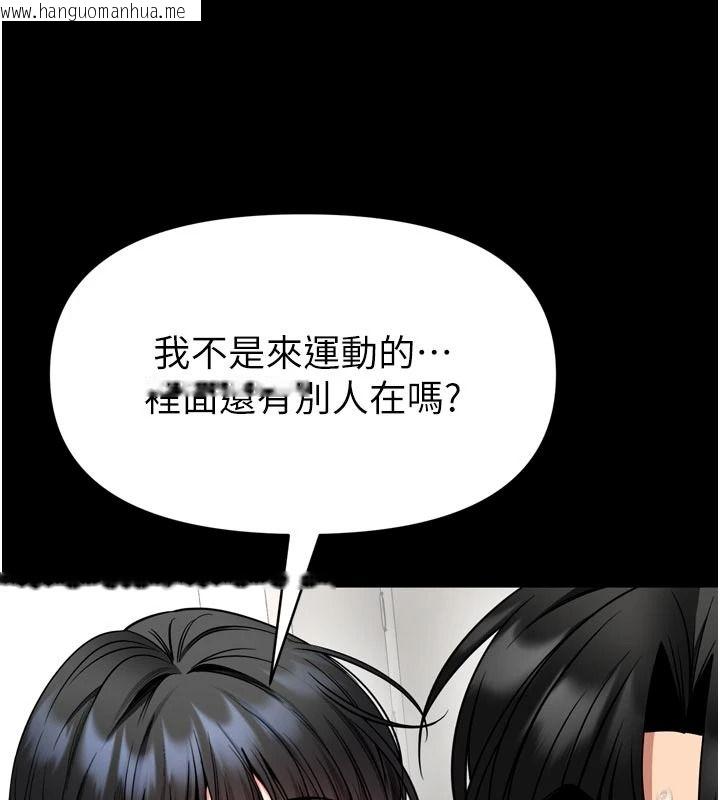 韩国漫画馆长是大野狼韩漫_馆长是大野狼-第35话-郑豫佳的状态异常在线免费阅读-韩国漫画-第5张图片