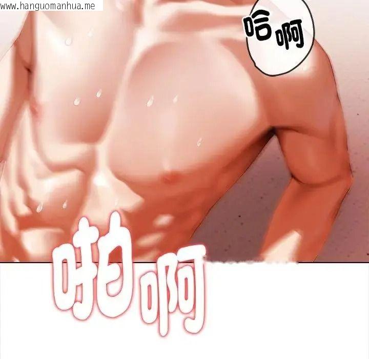 韩国漫画魔法刺青店韩漫_魔法刺青店-第17话在线免费阅读-韩国漫画-第136张图片