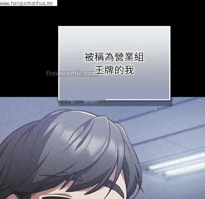 韩国漫画摸鱼生存指南/上班不要太认真韩漫_摸鱼生存指南/上班不要太认真-第65话在线免费阅读-韩国漫画-第90张图片