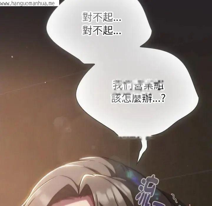 韩国漫画摸鱼生存指南/上班不要太认真韩漫_摸鱼生存指南/上班不要太认真-第65话在线免费阅读-韩国漫画-第158张图片