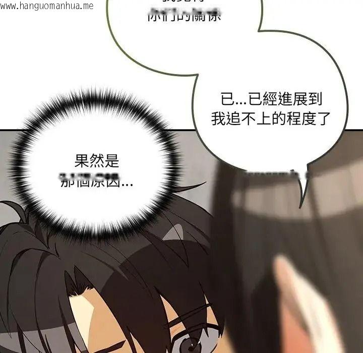 韩国漫画下班后的例行恋爱/下班后的秘密关系韩漫_下班后的例行恋爱/下班后的秘密关系-第122话在线免费阅读-韩国漫画-第89张图片
