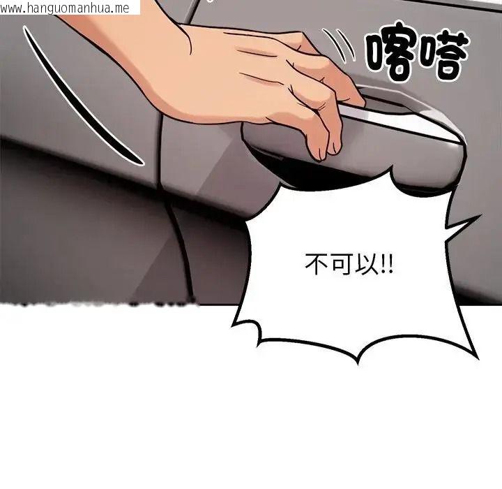 韩国漫画要成为男子汉韩漫_要成为男子汉-第26话在线免费阅读-韩国漫画-第54张图片