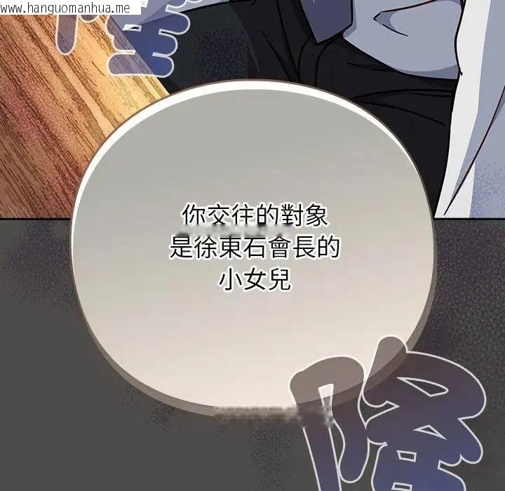 韩国漫画摸鱼生存指南/上班不要太认真韩漫_摸鱼生存指南/上班不要太认真-第65话在线免费阅读-韩国漫画-第68张图片
