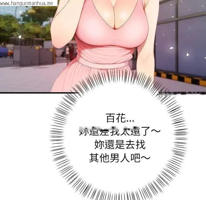 韩国漫画和正妹们的语言交换韩漫_和正妹们的语言交换-第10话在线免费阅读-韩国漫画-第58张图片