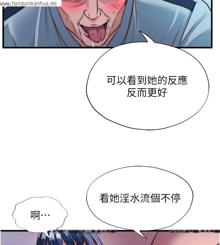 韩国漫画民宿精营中韩漫_民宿精营中-第76话-瀞媚会负责帮你缴械在线免费阅读-韩国漫画-第10张图片