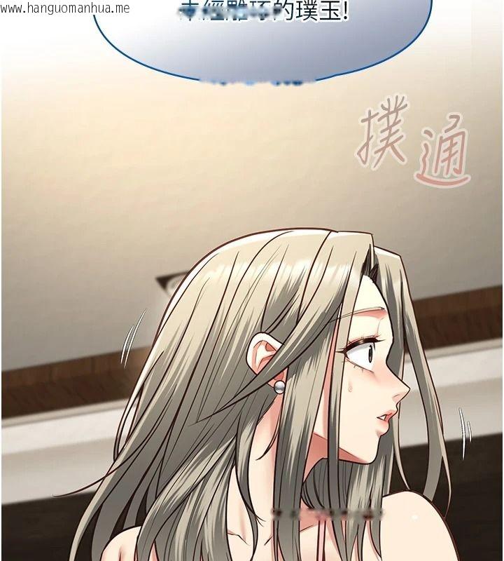 韩国漫画女友不能说的事韩漫_女友不能说的事-第29话-性感熟女的裸露照在线免费阅读-韩国漫画-第97张图片