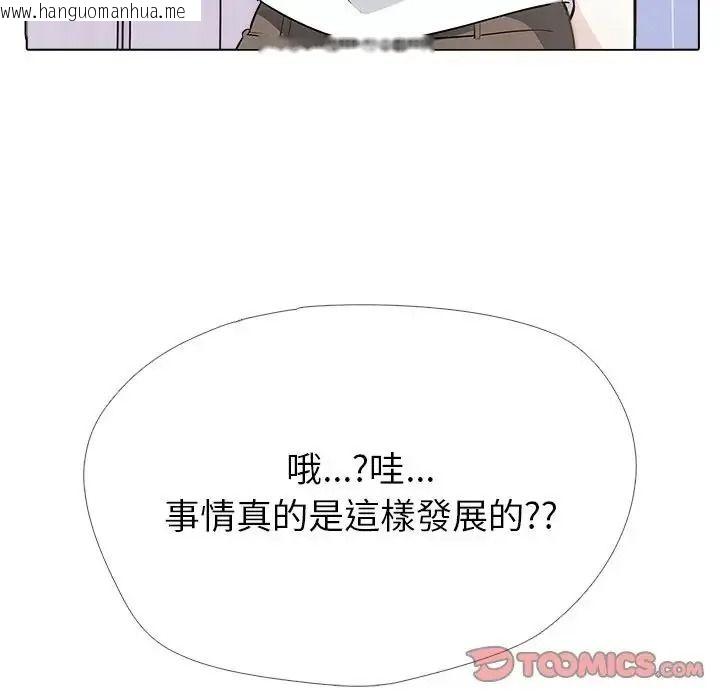 韩国漫画疯狂真爱韩漫_疯狂真爱-第15话在线免费阅读-韩国漫画-第111张图片