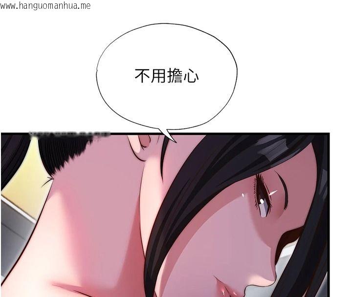 韩国漫画民宿精营中韩漫_民宿精营中-第76话-瀞媚会负责帮你缴械在线免费阅读-韩国漫画-第42张图片