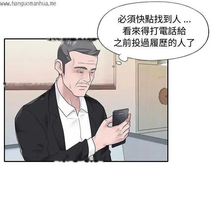 韩国漫画我的专属管家韩漫_我的专属管家-第18话在线免费阅读-韩国漫画-第59张图片