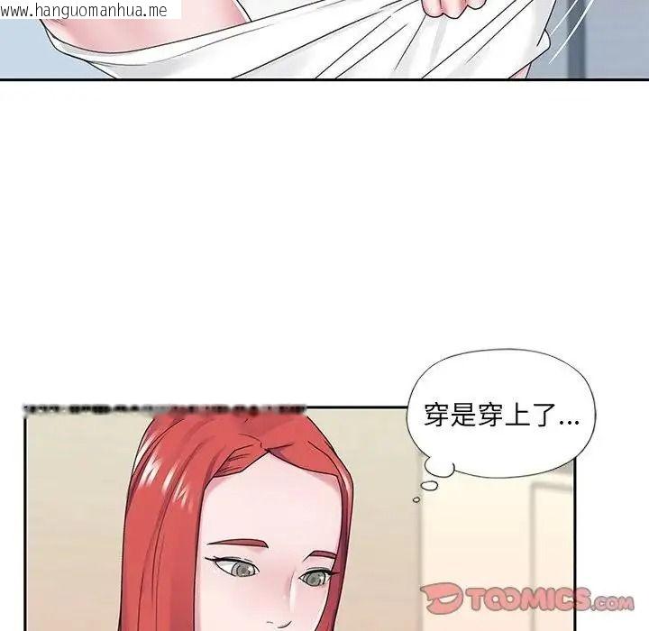 韩国漫画我的专属管家韩漫_我的专属管家-第18话在线免费阅读-韩国漫画-第10张图片
