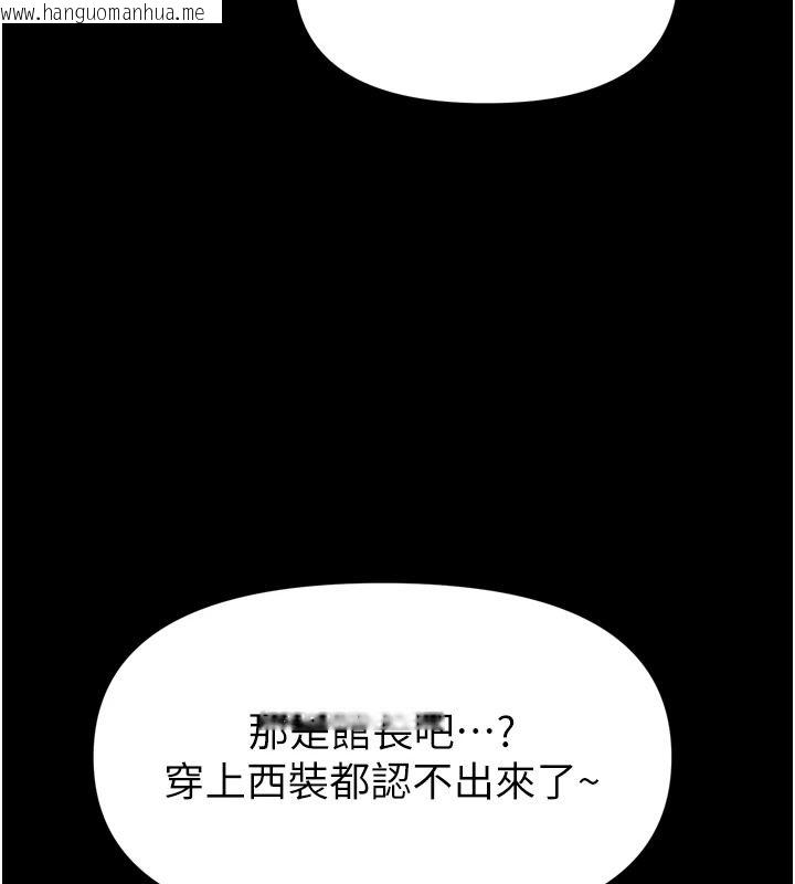 韩国漫画馆长是大野狼韩漫_馆长是大野狼-第35话-郑豫佳的状态异常在线免费阅读-韩国漫画-第72张图片