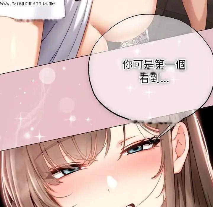韩国漫画那个小太妹韩漫_那个小太妹-第25话在线免费阅读-韩国漫画-第157张图片