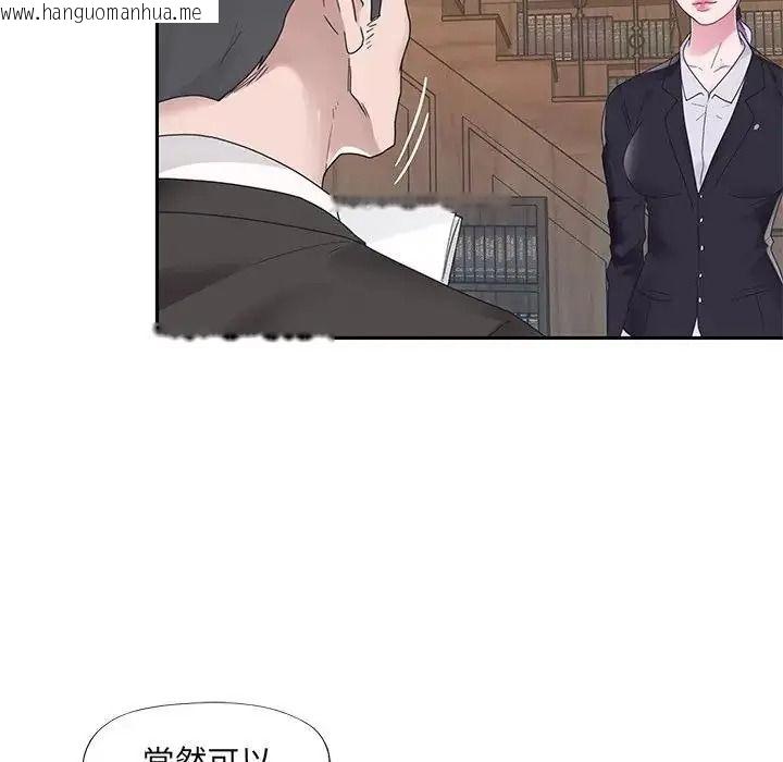 韩国漫画我的专属管家韩漫_我的专属管家-第18话在线免费阅读-韩国漫画-第80张图片