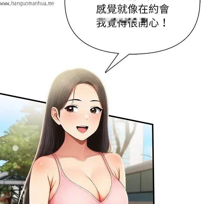 韩国漫画和正妹们的语言交换韩漫_和正妹们的语言交换-第10话在线免费阅读-韩国漫画-第22张图片