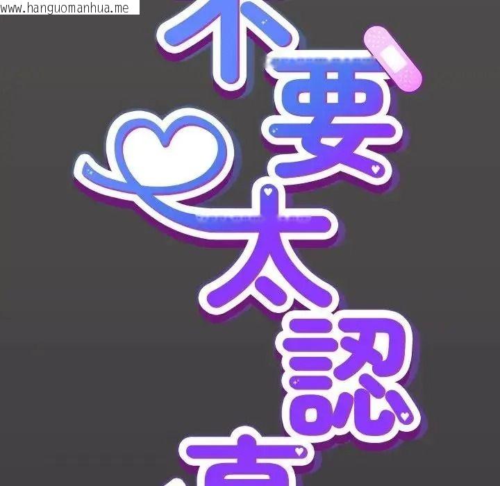 韩国漫画摸鱼生存指南/上班不要太认真韩漫_摸鱼生存指南/上班不要太认真-第65话在线免费阅读-韩国漫画-第110张图片
