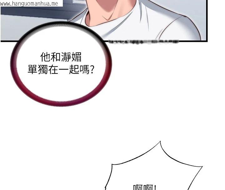 韩国漫画民宿精营中韩漫_民宿精营中-第76话-瀞媚会负责帮你缴械在线免费阅读-韩国漫画-第58张图片