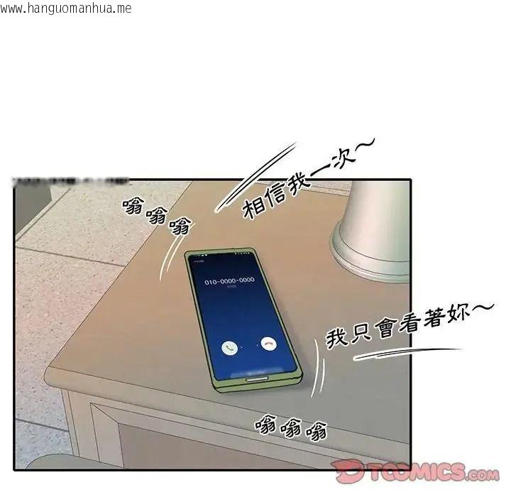 韩国漫画我的专属管家韩漫_我的专属管家-第18话在线免费阅读-韩国漫画-第62张图片
