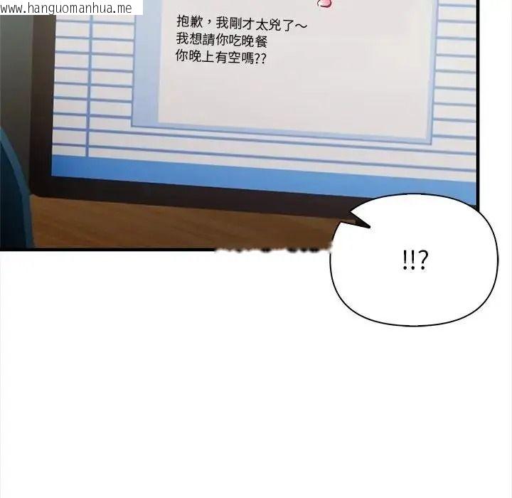 韩国漫画和正妹们的语言交换韩漫_和正妹们的语言交换-第10话在线免费阅读-韩国漫画-第104张图片