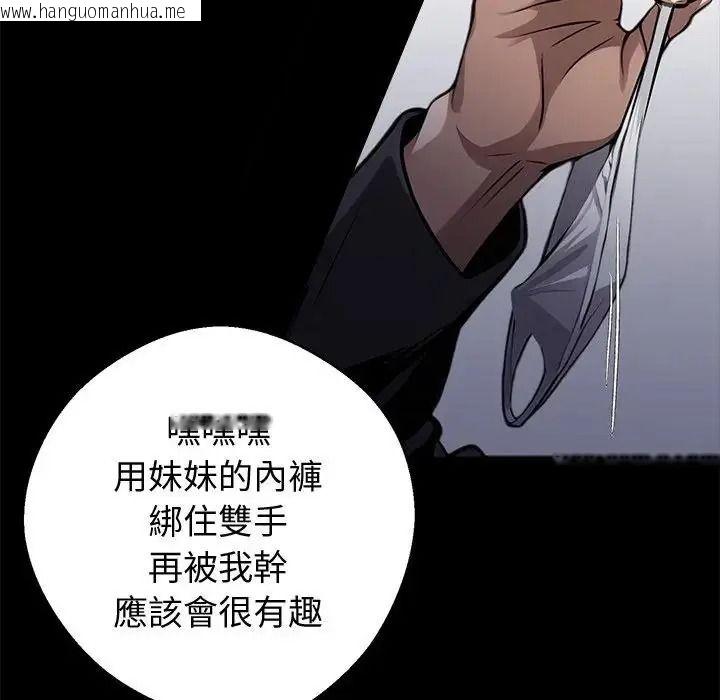 韩国漫画黑道X上班族/我身体里的那个家伙韩漫_黑道X上班族/我身体里的那个家伙-第75话在线免费阅读-韩国漫画-第32张图片